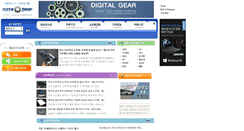 Desktop Screenshot of notegear.com